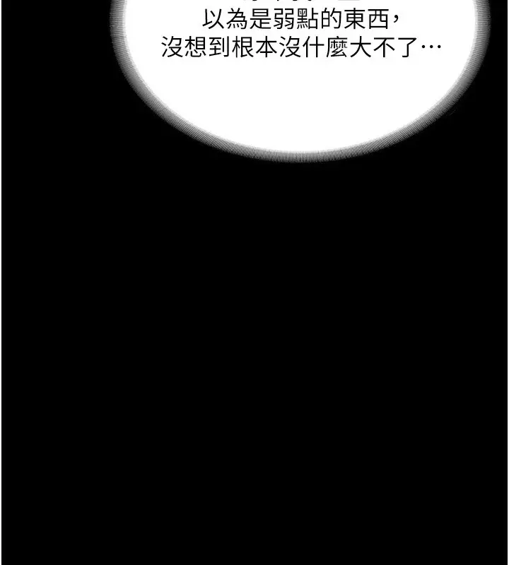 漫画《老板娘的诱惑》第50话第99张图