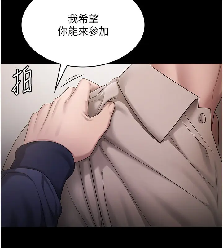 漫画《老板娘的诱惑》第51话第100张图