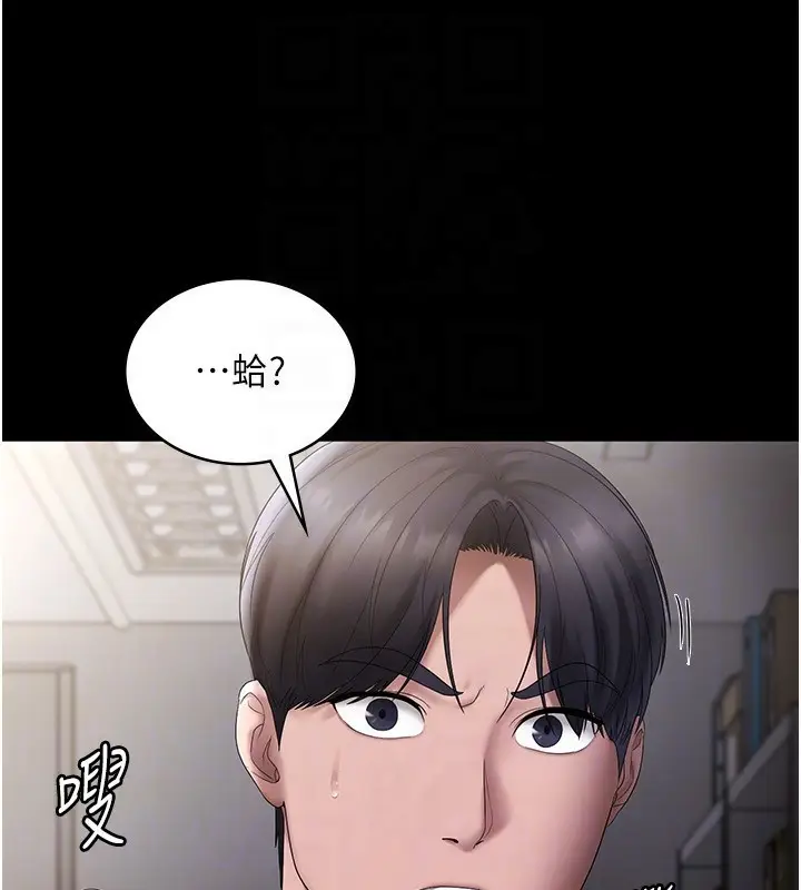 漫画《老板娘的诱惑》第51话第104张图