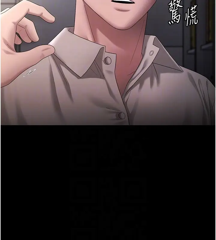 漫画《老板娘的诱惑》第51话第105张图