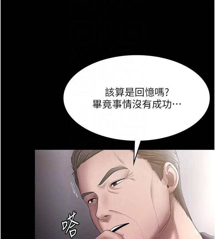 漫画《老板娘的诱惑》第51话第106张图