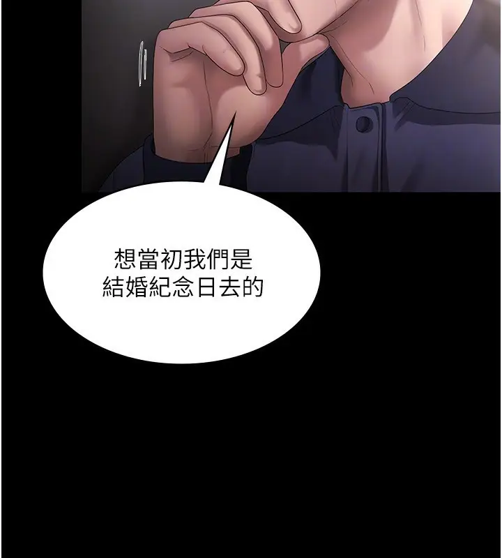 漫画《老板娘的诱惑》第51话第107张图