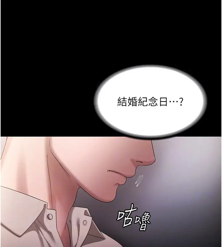 漫画《老板娘的诱惑》第51话第108张图