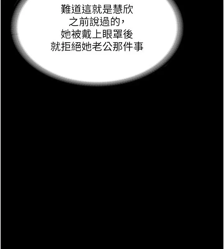 漫画《老板娘的诱惑》第51话第110张图