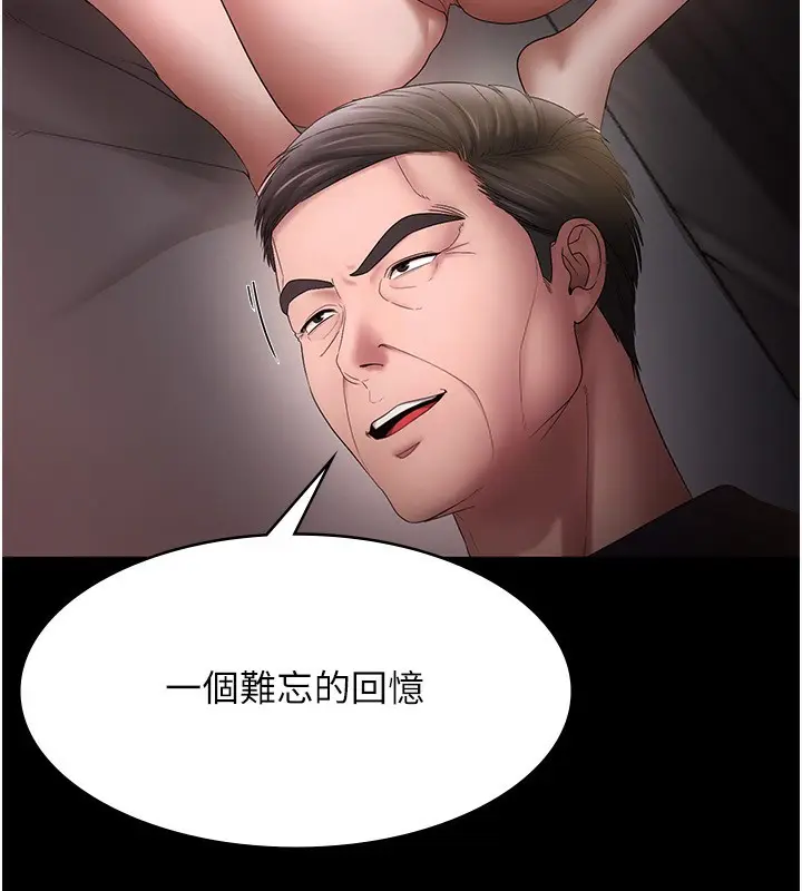 漫画《老板娘的诱惑》第51话第114张图