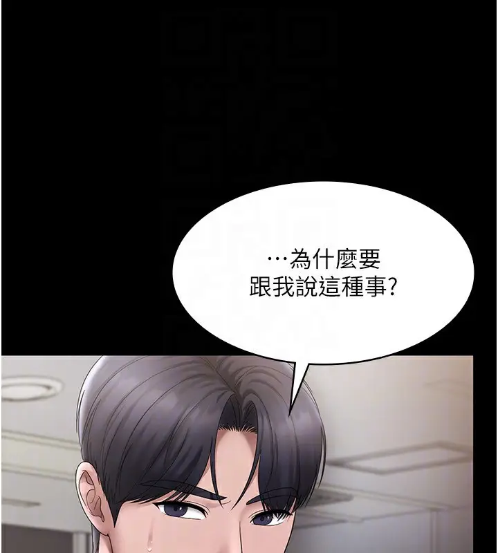 漫画《老板娘的诱惑》第51话第116张图