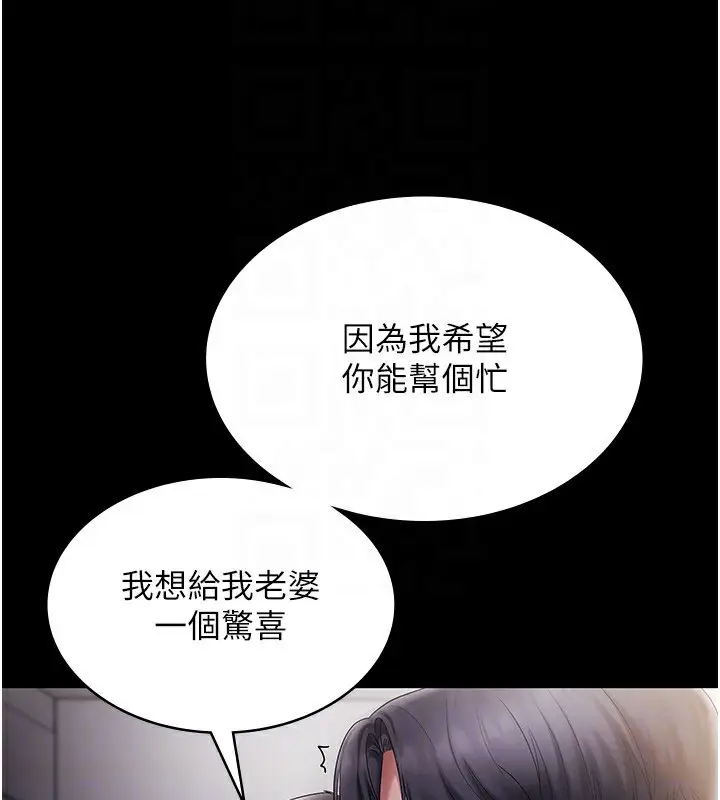 漫画《老板娘的诱惑》第51话第118张图