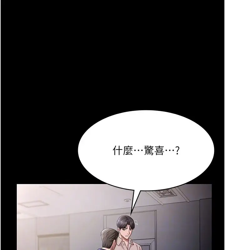 漫画《老板娘的诱惑》第51话第120张图