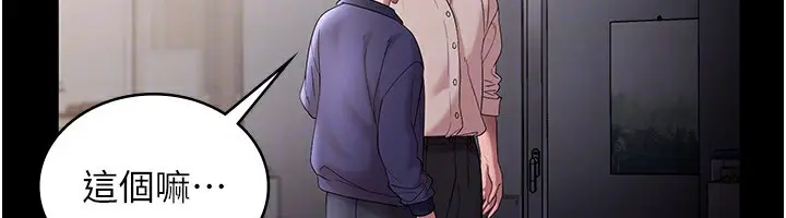 漫画《老板娘的诱惑》第51话第121张图