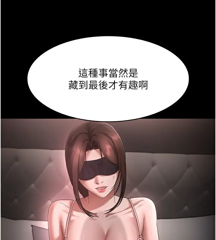 漫画《老板娘的诱惑》第51话第123张图