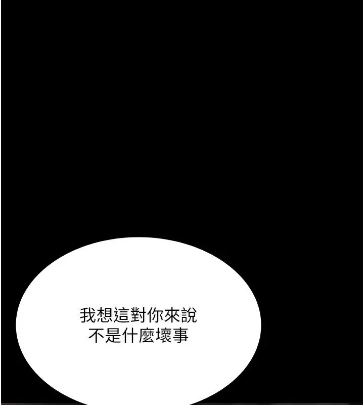 漫画《老板娘的诱惑》第51话第125张图