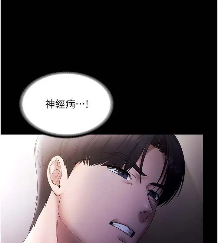 漫画《老板娘的诱惑》第51话第129张图