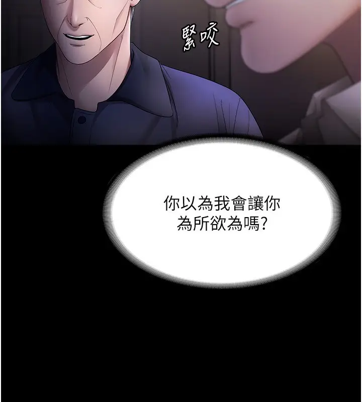 漫画《老板娘的诱惑》第51话第132张图