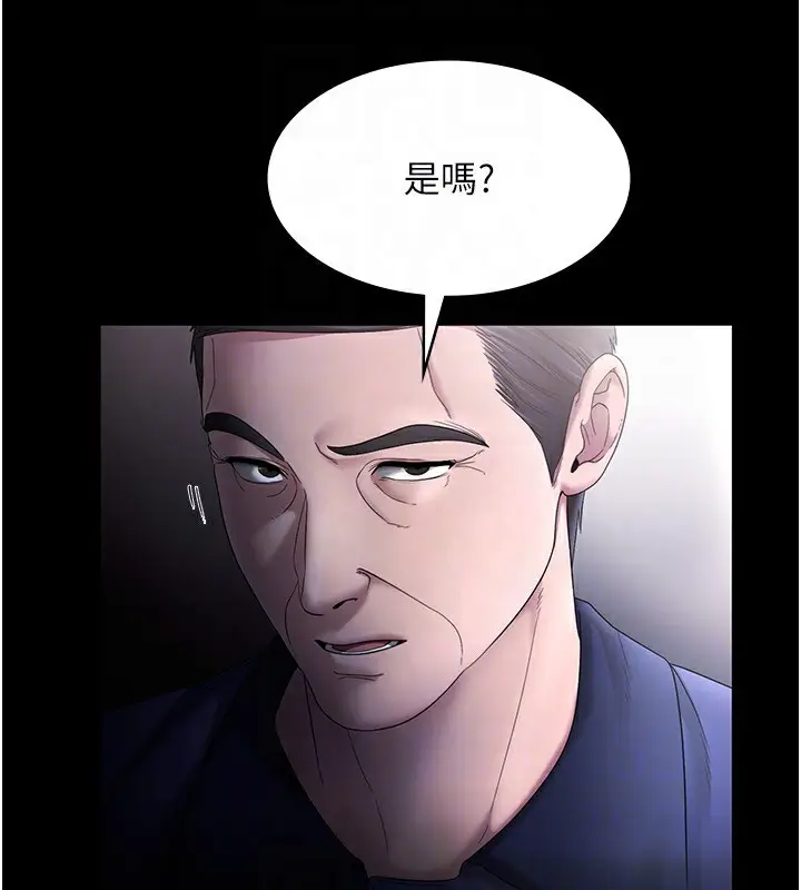 漫画《老板娘的诱惑》第51话第136张图