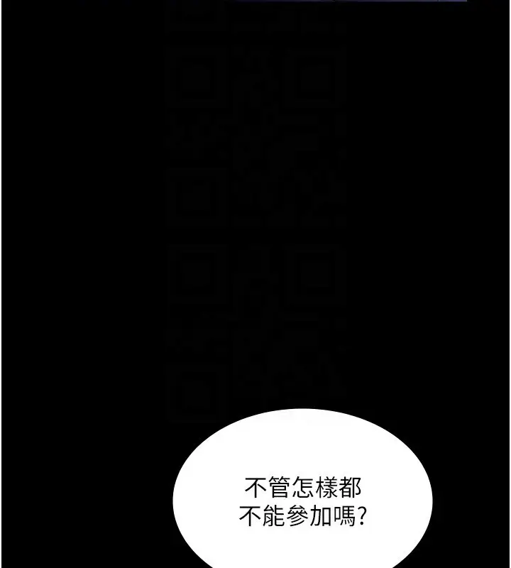 漫画《老板娘的诱惑》第51话第137张图