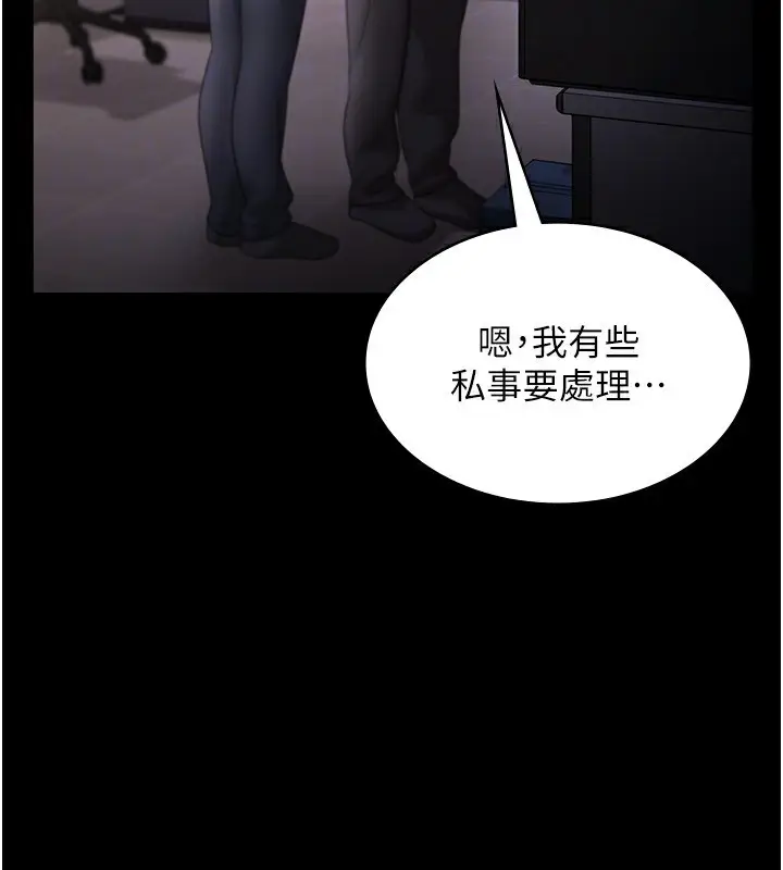漫画《老板娘的诱惑》第51话第139张图