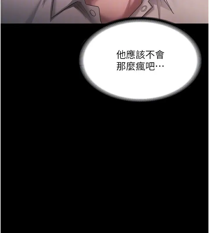 漫画《老板娘的诱惑》第51话第146张图