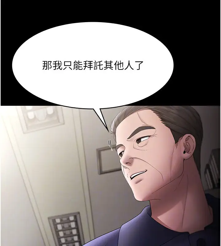 漫画《老板娘的诱惑》第51话第147张图