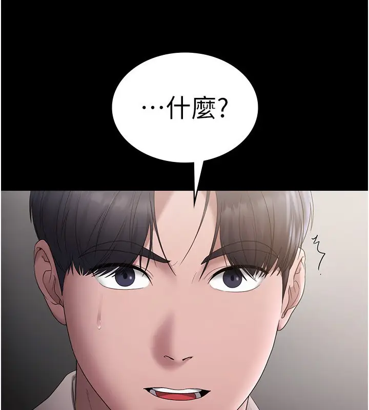 漫画《老板娘的诱惑》第51话第150张图
