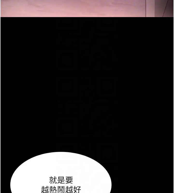 漫画《老板娘的诱惑》第51话第155张图