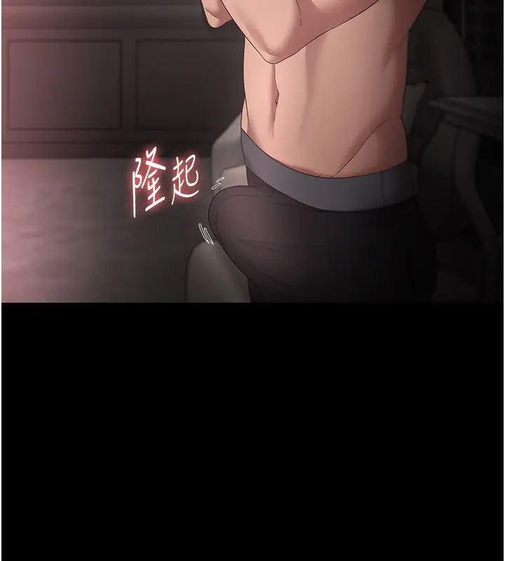 漫画《老板娘的诱惑》第51话第162张图