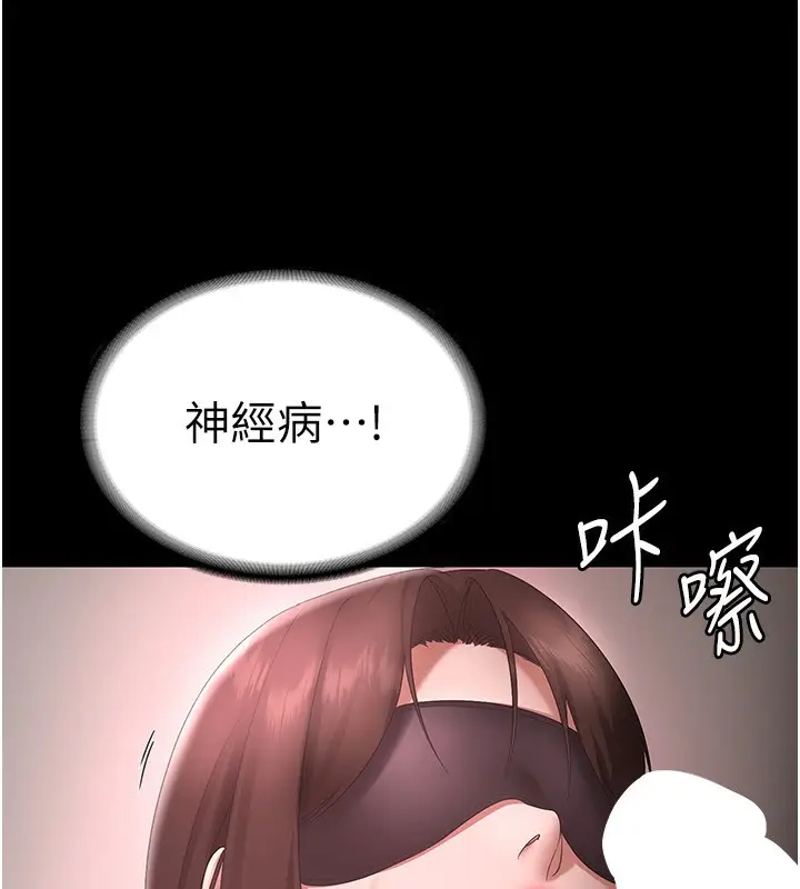 漫画《老板娘的诱惑》第51话第163张图