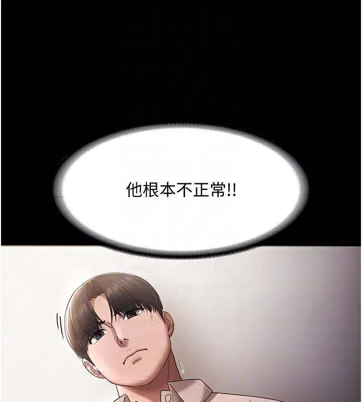 漫画《老板娘的诱惑》第51话第166张图