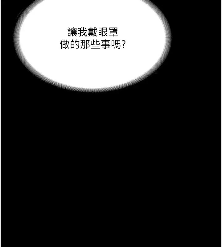 漫画《老板娘的诱惑》第51话第17张图