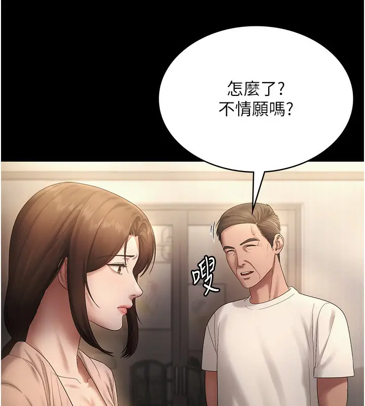 漫画《老板娘的诱惑》第51话第18张图
