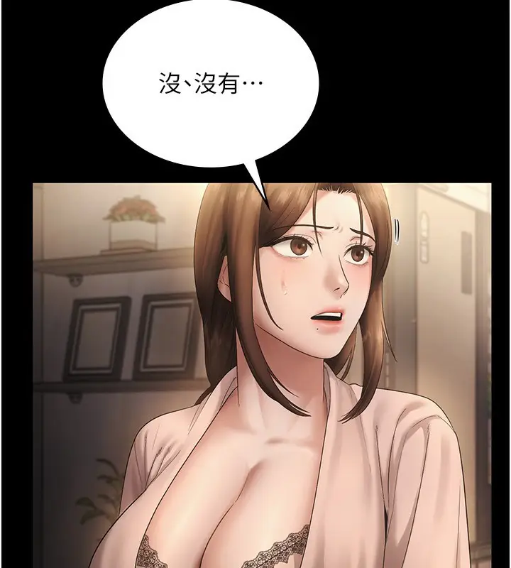 漫画《老板娘的诱惑》第51话第20张图