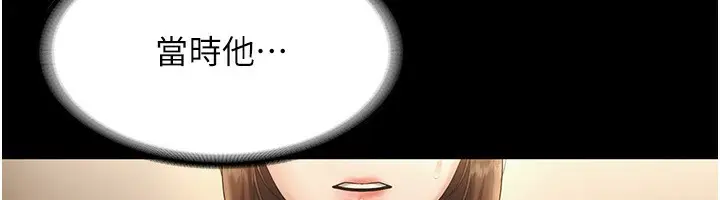 漫画《老板娘的诱惑》第51话第22张图