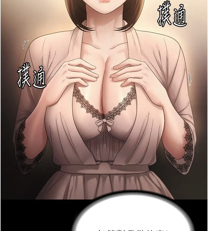 漫画《老板娘的诱惑》第51话第23张图