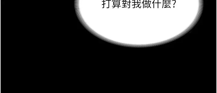 漫画《老板娘的诱惑》第51话第24张图