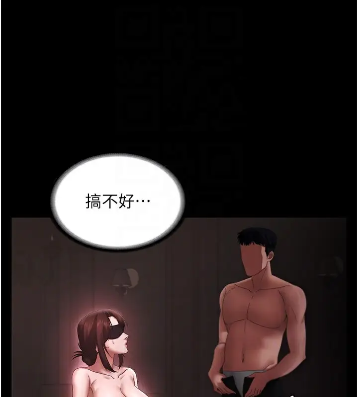 漫画《老板娘的诱惑》第51话第25张图