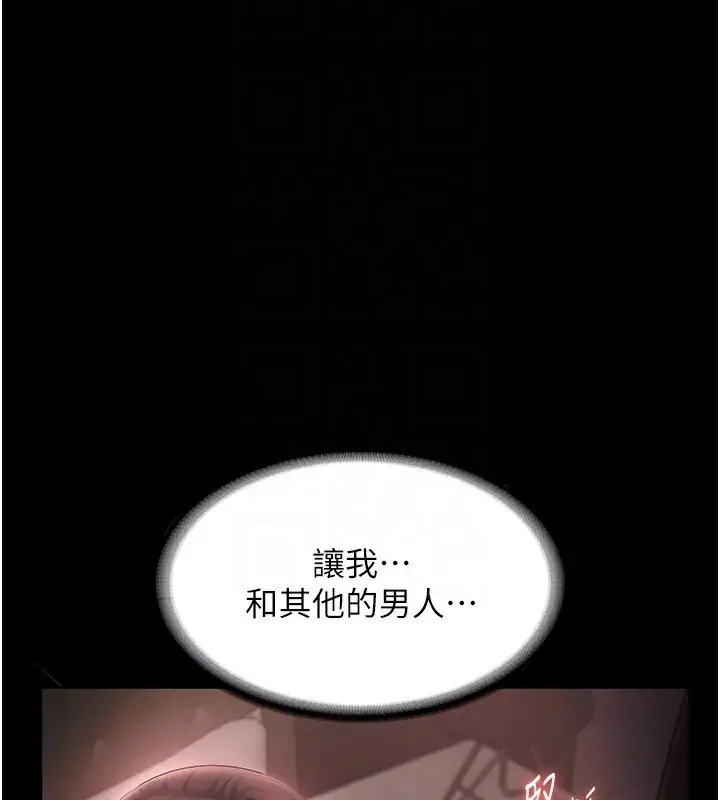 漫画《老板娘的诱惑》第51话第27张图