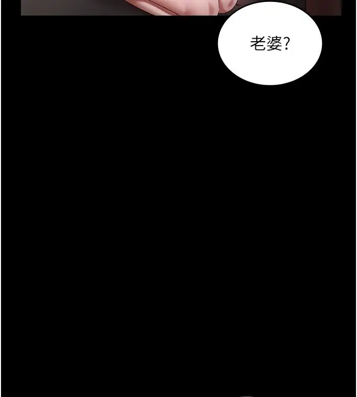 漫画《老板娘的诱惑》第51话第29张图