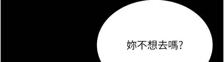 漫画《老板娘的诱惑》第51话第30张图