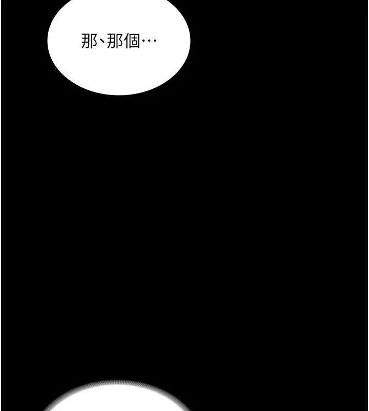 漫画《老板娘的诱惑》第51话第32张图
