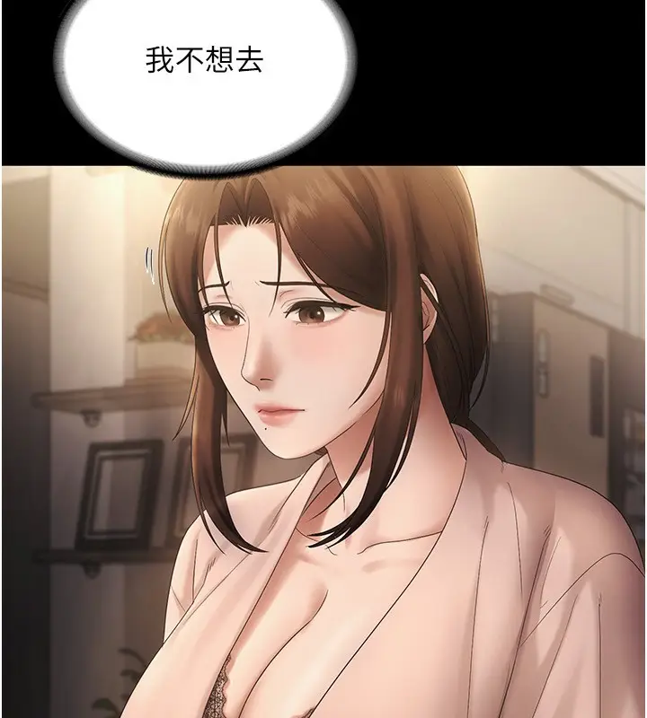 漫画《老板娘的诱惑》第51话第33张图