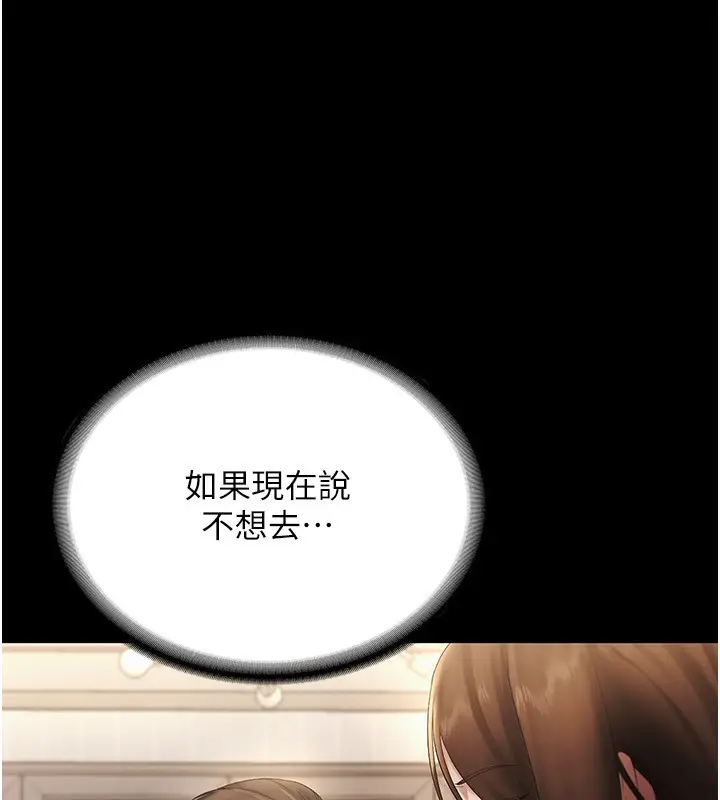 漫画《老板娘的诱惑》第51话第35张图