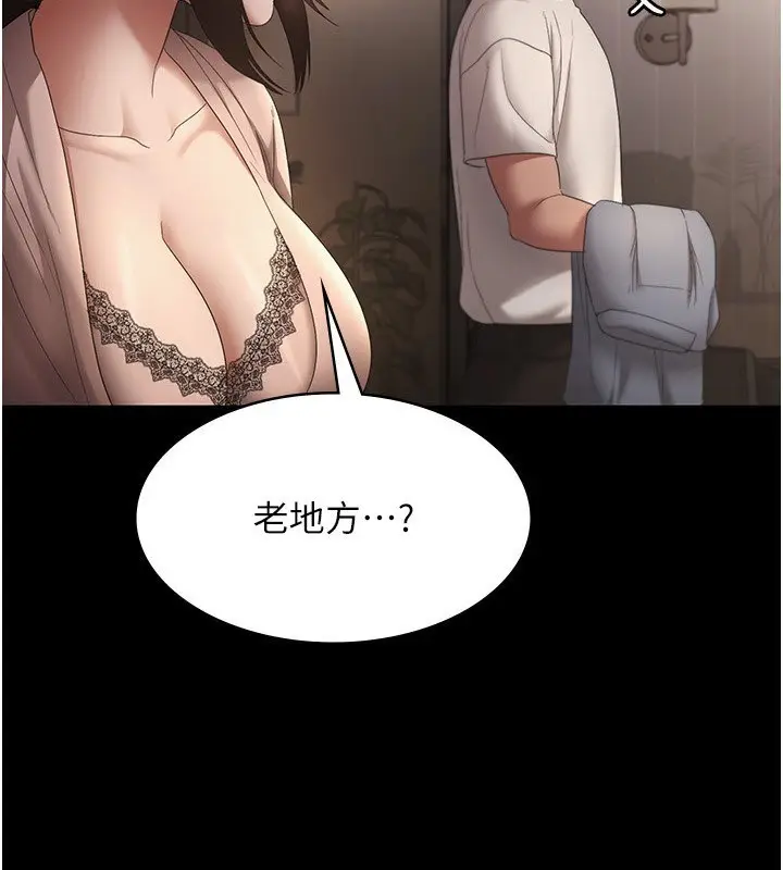 漫画《老板娘的诱惑》第51话第4张图