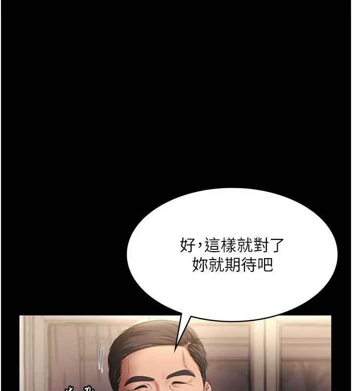 漫画《老板娘的诱惑》第51话第40张图