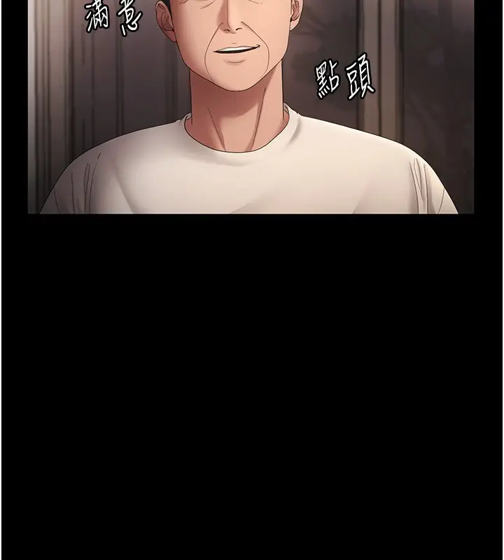 漫画《老板娘的诱惑》第51话第41张图