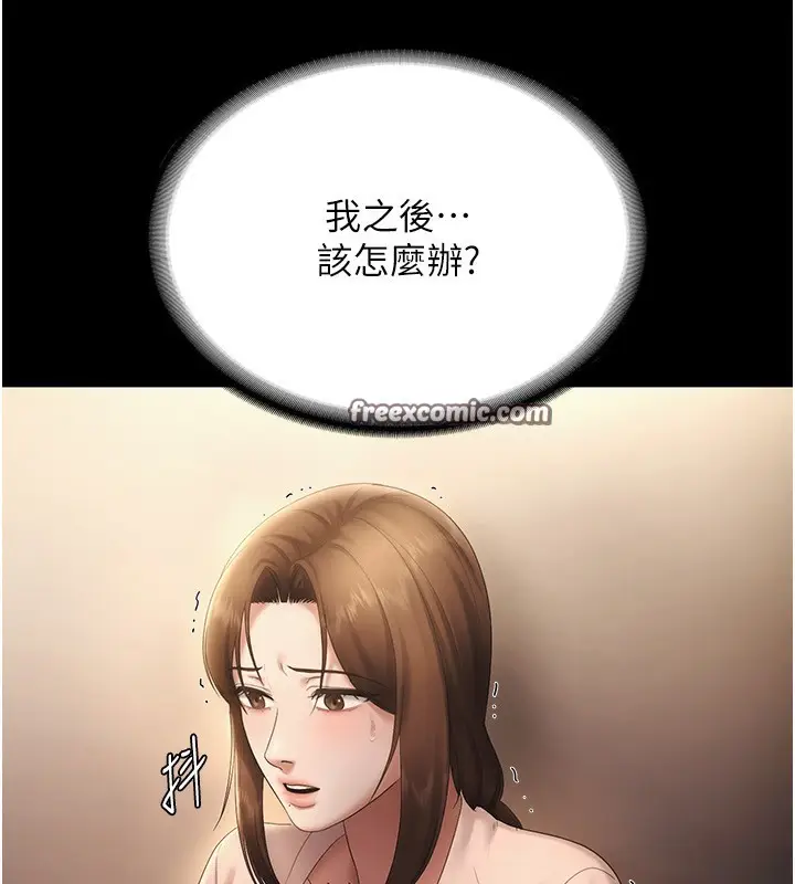 漫画《老板娘的诱惑》第51话第42张图