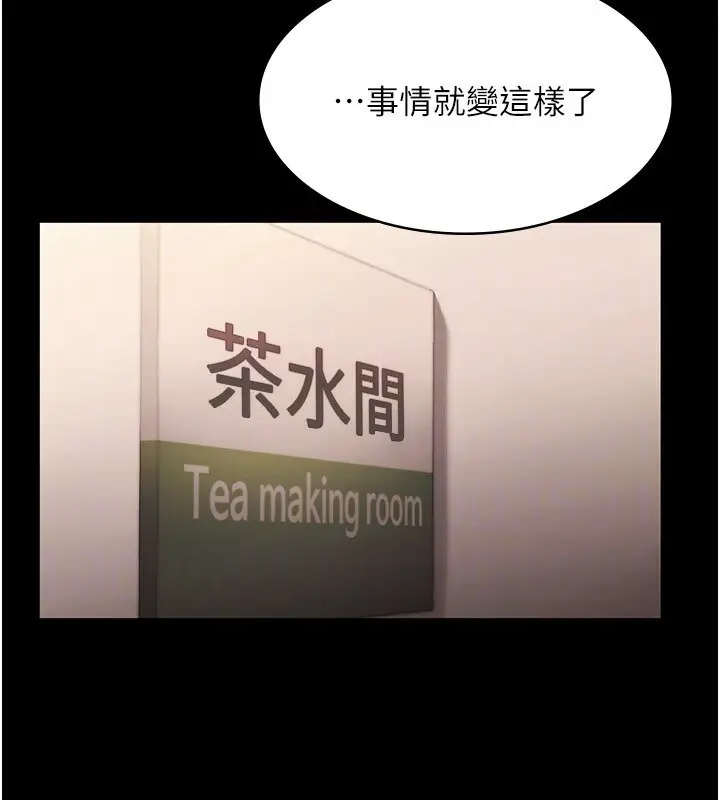 漫画《老板娘的诱惑》第51话第48张图