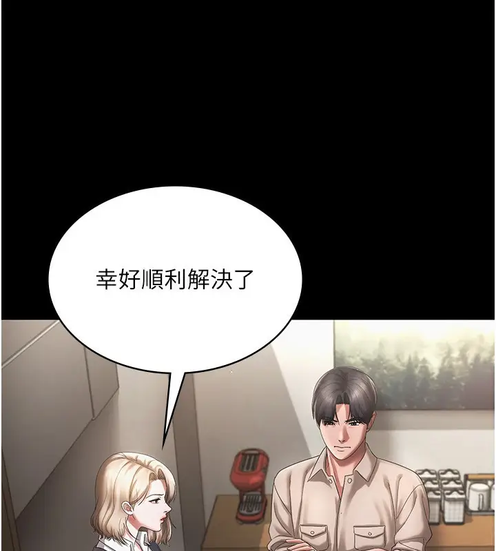 漫画《老板娘的诱惑》第51话第50张图