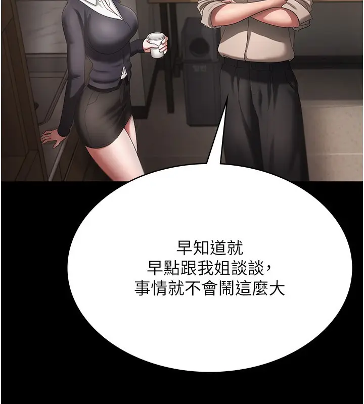漫画《老板娘的诱惑》第51话第51张图