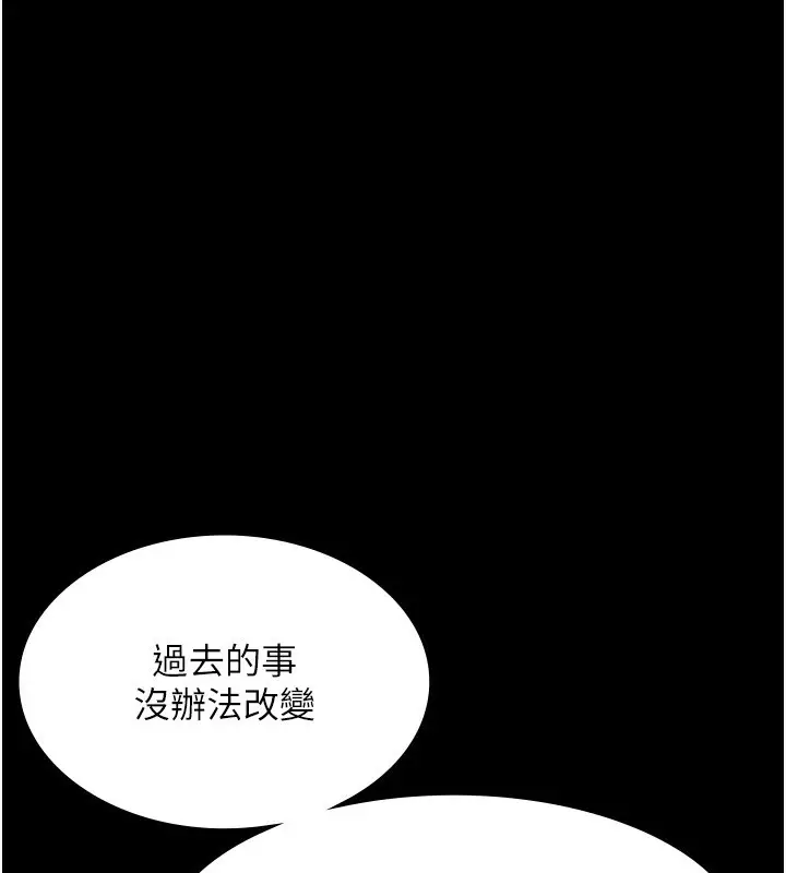 漫画《老板娘的诱惑》第51话第52张图
