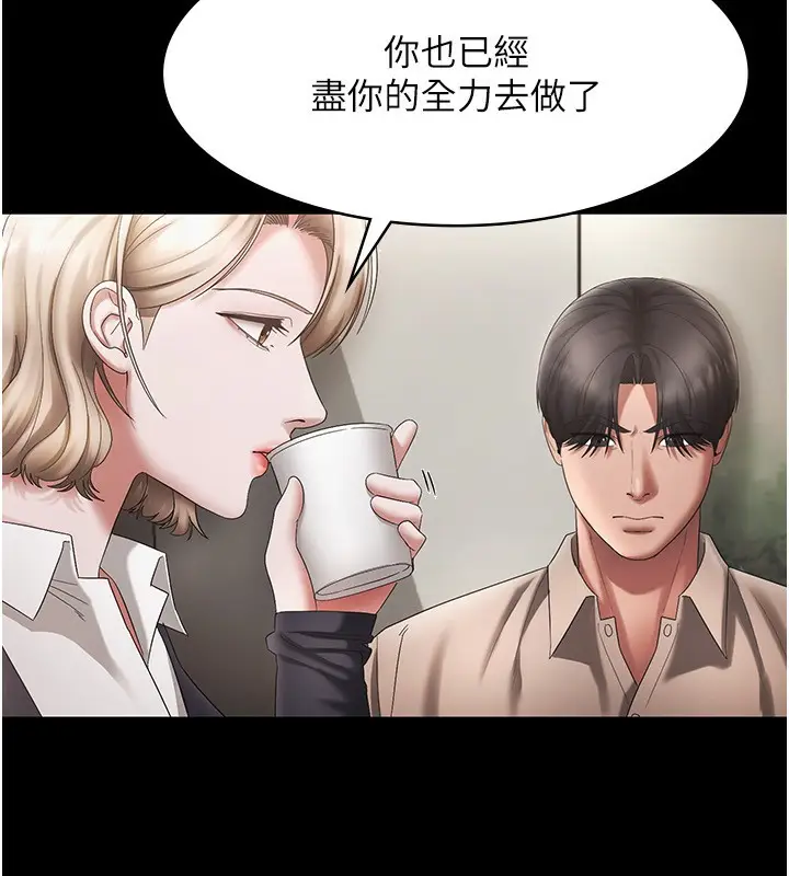 漫画《老板娘的诱惑》第51话第53张图