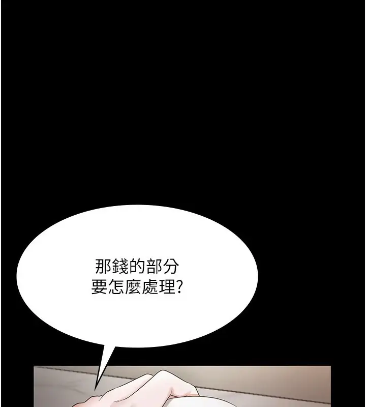 漫画《老板娘的诱惑》第51话第54张图